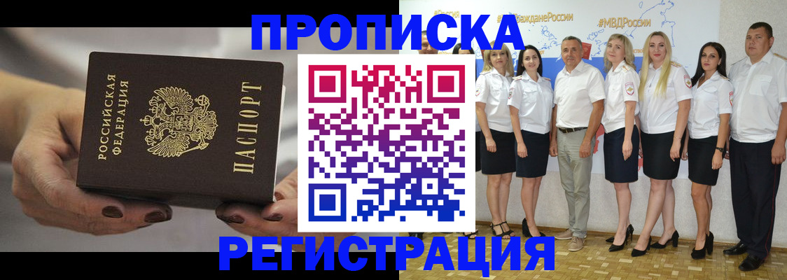 временная регистрация надежно в Кольчугино