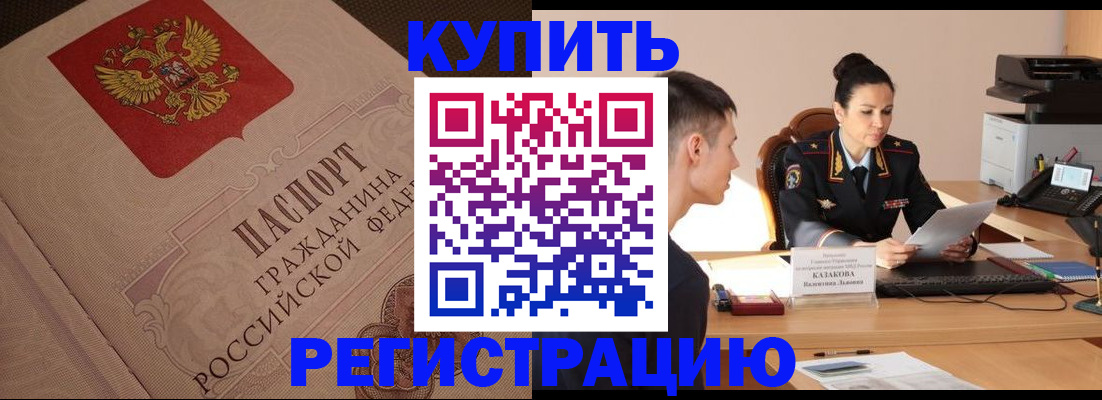 регистрация в Кольчугино