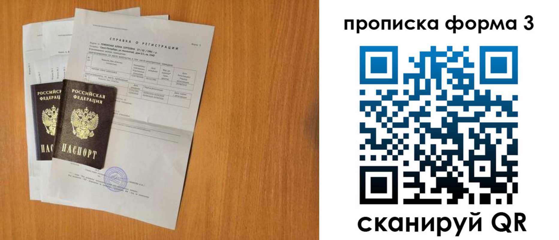 прописка от собственника в Кольчугино