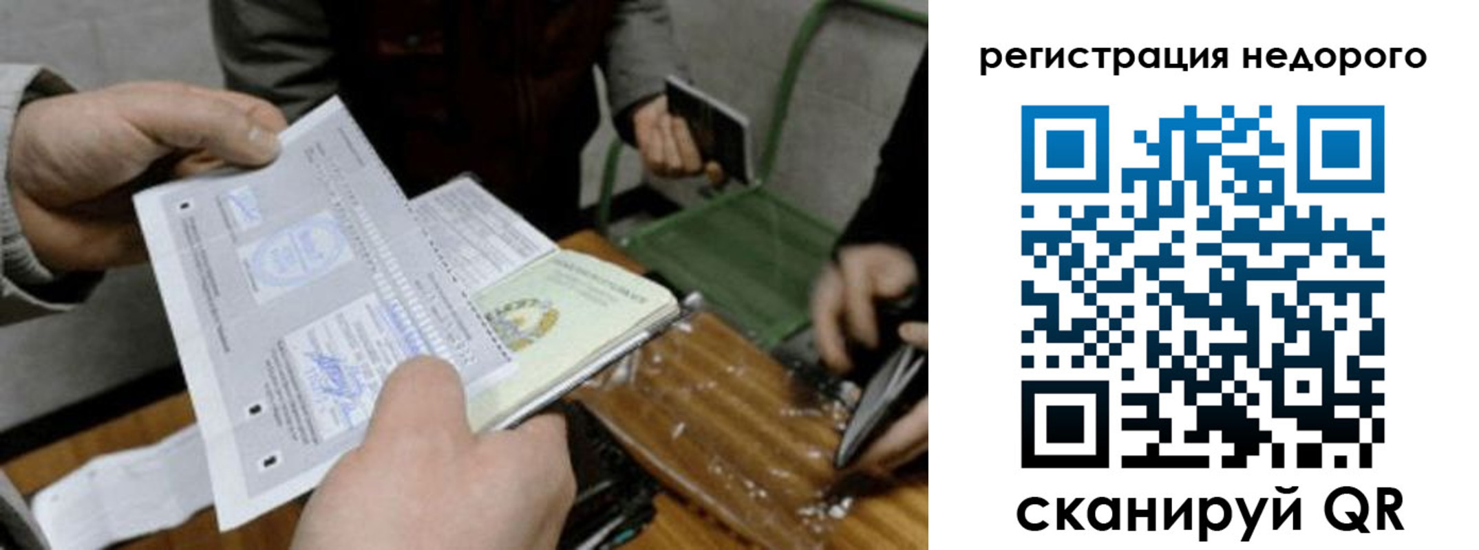 прописка от собственника в Кольчугино