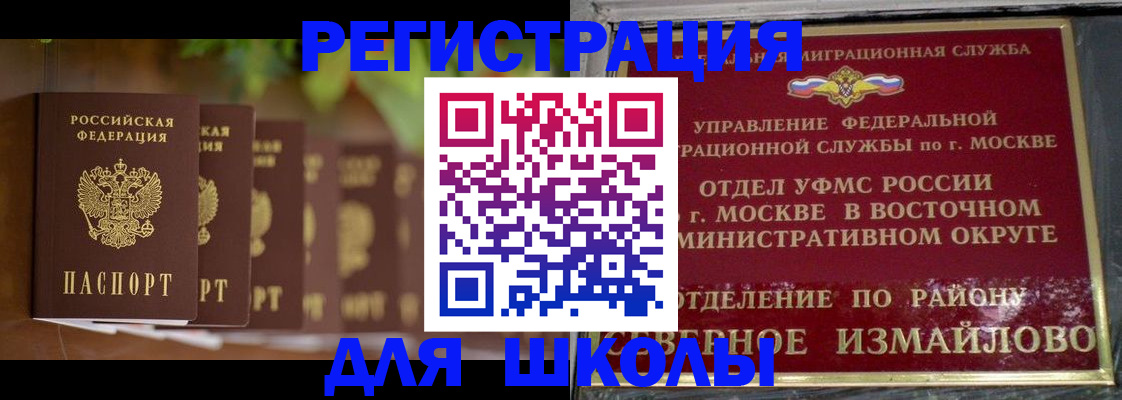 прописка для работы в Кольчугино