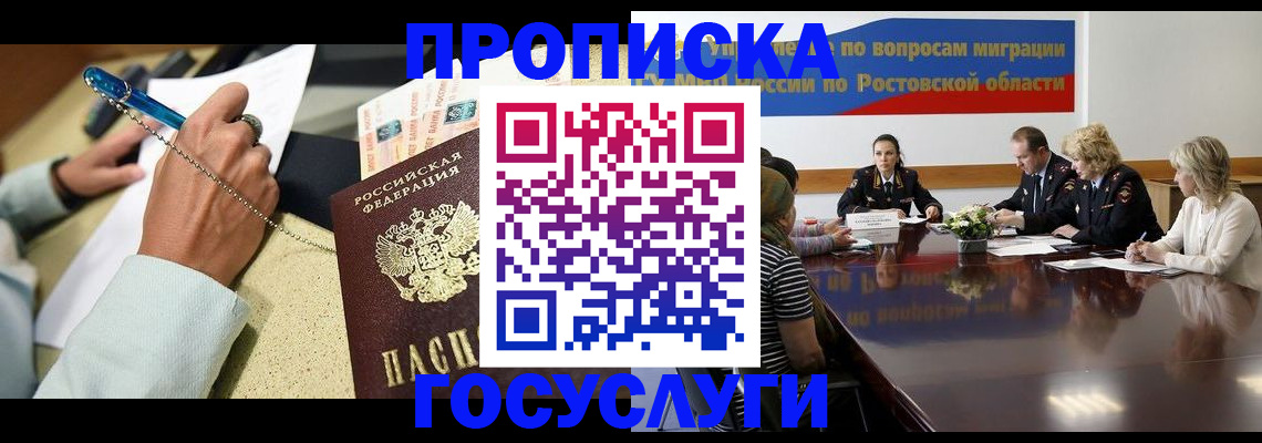 прописка в Кольчугино