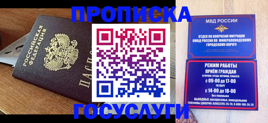 временная регистрация госуслуги в Кольчугино