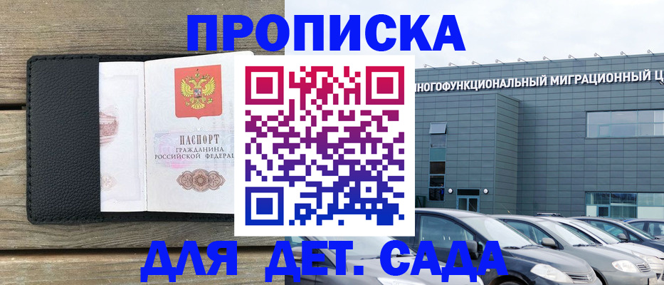 временная регистрация надежно в Кольчугино