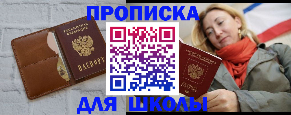 прописка для кредита в Кольчугино