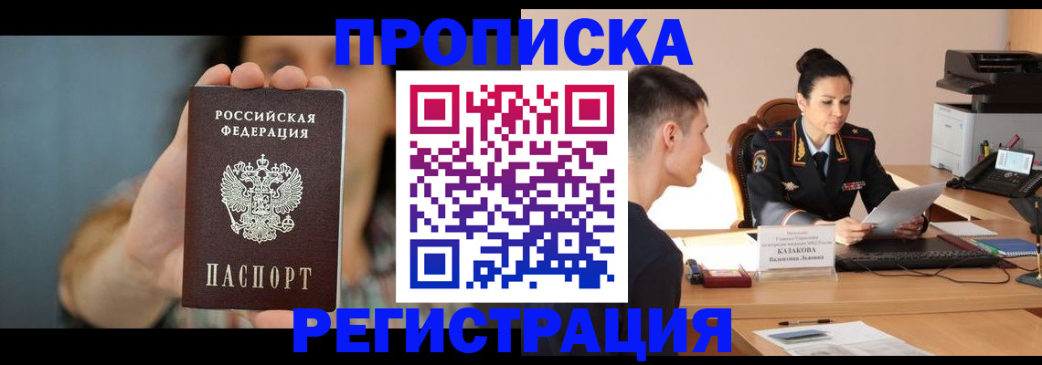 прописка регистрация в Кольчугино
