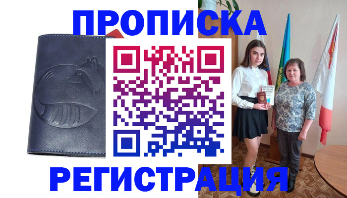временная регистрация в квартире в Кольчугино