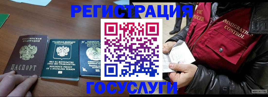 прописка законно в Кольчугино